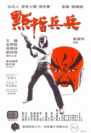 Фильм «Dian zhi bing bing» смотреть онлайн фильм в хорошем качестве 720p Фильм «Dian zhi bing bing» смотреть онлайн фильм в хорошем качестве 720p