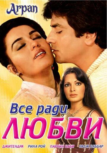 Фильм «Все ради любви» смотреть онлайн фильм в хорошем качестве 720p Фильм «Все ради любви» смотреть онлайн фильм в хорошем качестве 720p