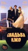 «Свадьба Джо» трейлер фильма в хорошем качестве 1080p «Свадьба Джо» трейлер фильма в хорошем качестве 1080p