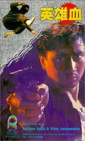 Фильм «Ying xiong xue» смотреть онлайн фильм в хорошем качестве 1080p Фильм «Ying xiong xue» смотреть онлайн фильм в хорошем качестве 1080p