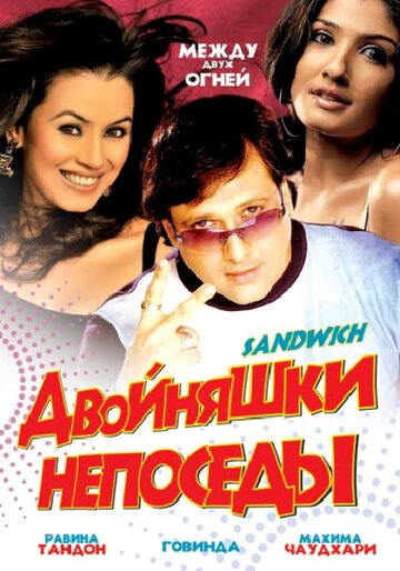 «Двойняшки непоседы» трейлер фильма в хорошем качестве 1080p «Двойняшки непоседы» трейлер фильма в хорошем качестве 1080p