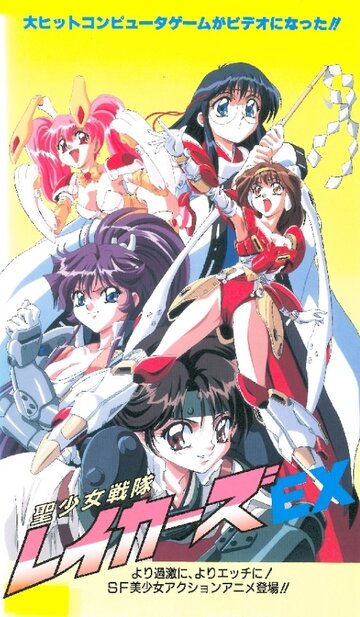 Аниме «Sei shôjo sentai Lakers EX» смотреть онлайн в хорошем качестве 1080p Аниме «Sei shôjo sentai Lakers EX» смотреть онлайн в хорошем качестве 1080p