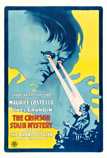 Фильм «The Crimson Stain Mystery» смотреть онлайн фильм в хорошем качестве 1080p Фильм «The Crimson Stain Mystery» смотреть онлайн фильм в хорошем качестве 1080p