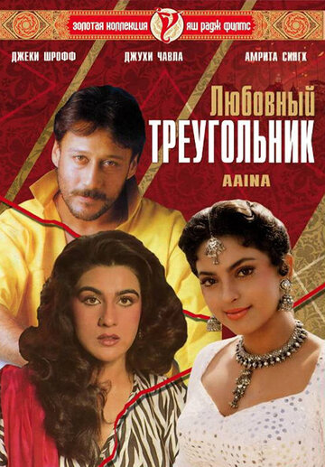 Фильм «Любовный треугольник» смотреть онлайн фильм в хорошем качестве 1080p Фильм «Любовный треугольник» смотреть онлайн фильм в хорошем качестве 1080p