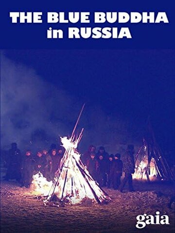 Фильм «Lost Secrets of Ancient Medicine: The Blue Buddha in Russia» смотреть онлайн фильм в хорошем качестве 720p Фильм «Lost Secrets of Ancient Medicine: The Blue Buddha in Russia» смотреть онлайн фильм в хорошем качестве 720p