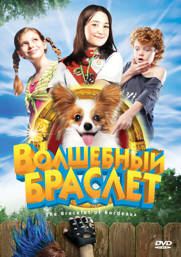 Фильм «Волшебный браслет» смотреть онлайн фильм в хорошем качестве 720p Фильм «Волшебный браслет» смотреть онлайн фильм в хорошем качестве 720p