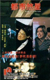 Фильм «Dou shi sha xing» смотреть онлайн фильм в хорошем качестве 1080p Фильм «Dou shi sha xing» смотреть онлайн фильм в хорошем качестве 1080p