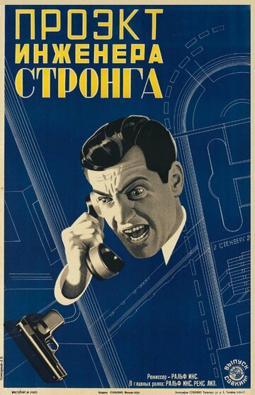 Фильм «Not for Publication» смотреть онлайн фильм в хорошем качестве 720p Фильм «Not for Publication» смотреть онлайн фильм в хорошем качестве 720p