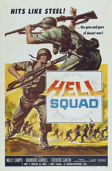 Фильм «Hell Squad» скачать бесплатно в хорошем качестве без регистрации и смс 1080p Фильм «Hell Squad» скачать бесплатно в хорошем качестве без регистрации и смс 1080p
