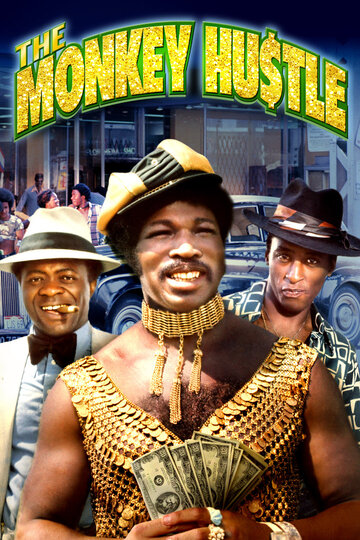 Фильм «The Monkey Hu$tle» смотреть онлайн фильм в хорошем качестве 720p Фильм «The Monkey Hu$tle» смотреть онлайн фильм в хорошем качестве 720p