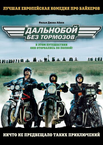 «Дальнобой без тормозов» трейлер фильма в хорошем качестве 1080p «Дальнобой без тормозов» трейлер фильма в хорошем качестве 1080p