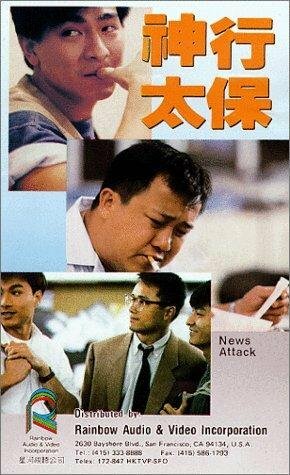 «Shen xing tai bao» трейлер фильма в хорошем качестве 1080p «Shen xing tai bao» трейлер фильма в хорошем качестве 1080p