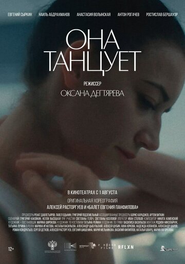 Фильм «Она танцует» скачать бесплатно в хорошем качестве без регистрации и смс 1080p Фильм «Она танцует» скачать бесплатно в хорошем качестве без регистрации и смс 1080p