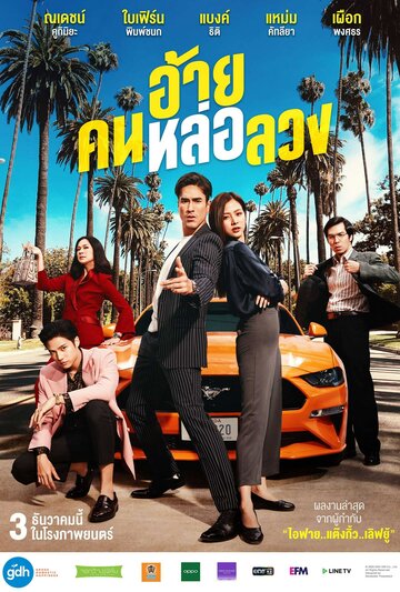 Фильм «Аферист» смотреть онлайн фильм в хорошем качестве 720p Фильм «Аферист» смотреть онлайн фильм в хорошем качестве 720p