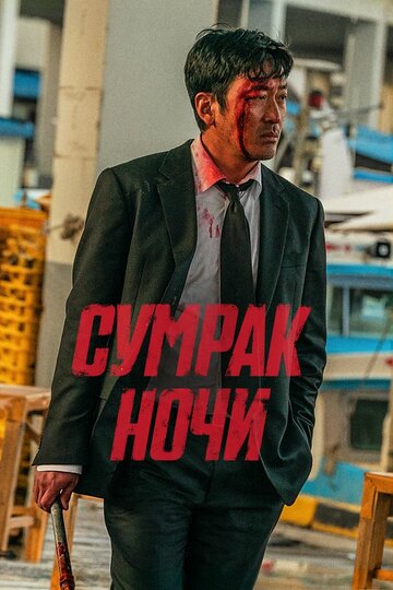 Фильм «Сломленный» смотреть онлайн фильм в хорошем качестве 720p Фильм «Сломленный» смотреть онлайн фильм в хорошем качестве 720p
