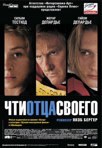 Фильм «Чти отца своего» смотреть онлайн фильм в хорошем качестве 1080p Фильм «Чти отца своего» смотреть онлайн фильм в хорошем качестве 1080p