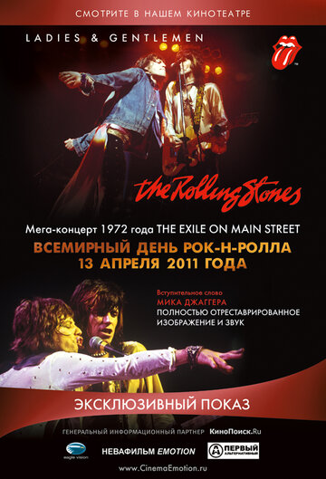 Фильм «Дамы и господа... THE ROLLING STONES» смотреть онлайн фильм в хорошем качестве 720p Фильм «Дамы и господа... THE ROLLING STONES» смотреть онлайн фильм в хорошем качестве 720p
