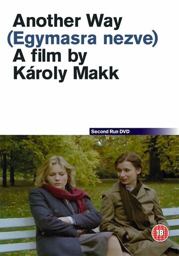 Фильм «Глядя друг на друга» смотреть онлайн фильм в хорошем качестве 1080p Фильм «Глядя друг на друга» смотреть онлайн фильм в хорошем качестве 1080p