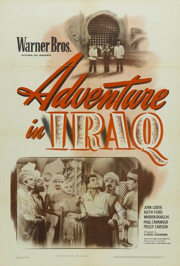 «Adventure in Iraq» кадры фильма в хорошем качестве «Adventure in Iraq» кадры фильма в хорошем качестве