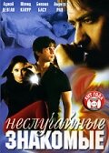Фильм «Королевство кривых зеркал» смотреть онлайн фильм в хорошем качестве 720p Фильм «Королевство кривых зеркал» смотреть онлайн фильм в хорошем качестве 720p
