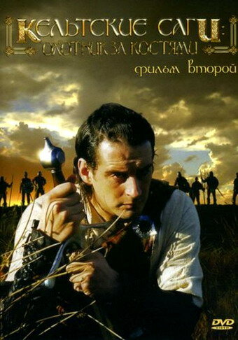Фильм «В поисках богатства» смотреть онлайн фильм в хорошем качестве 720p Фильм «В поисках богатства» смотреть онлайн фильм в хорошем качестве 720p