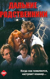 Фильм «Дальние родственники» смотреть онлайн фильм в хорошем качестве 720p Фильм «Дальние родственники» смотреть онлайн фильм в хорошем качестве 720p