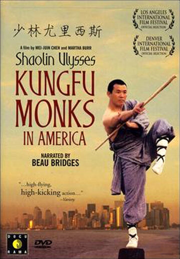 Фильм «Shaolin Ulysses: Kungfu Monks in America» смотреть онлайн фильм в хорошем качестве 720p Фильм «Shaolin Ulysses: Kungfu Monks in America» смотреть онлайн фильм в хорошем качестве 720p