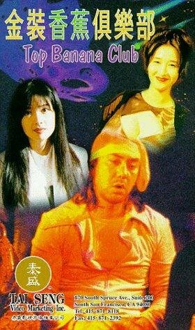 Фильм «Jin zhuang xiang jiao ju le bu» смотреть онлайн фильм в хорошем качестве 720p Фильм «Jin zhuang xiang jiao ju le bu» смотреть онлайн фильм в хорошем качестве 720p