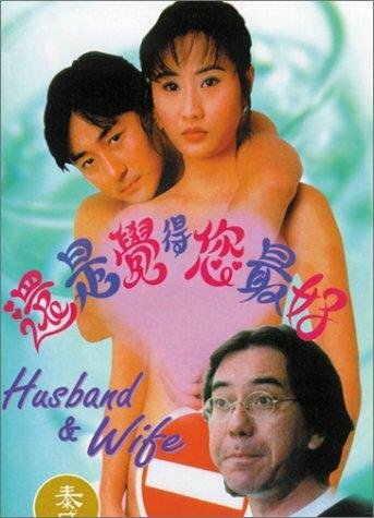 Фильм «Hai shi jue de ni zui hao» смотреть онлайн фильм в хорошем качестве 1080p Фильм «Hai shi jue de ni zui hao» смотреть онлайн фильм в хорошем качестве 1080p