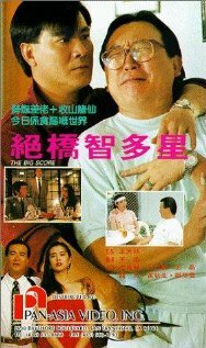 Фильм «Jue qiao zhi duo xing» смотреть онлайн фильм в хорошем качестве 1080p Фильм «Jue qiao zhi duo xing» смотреть онлайн фильм в хорошем качестве 1080p