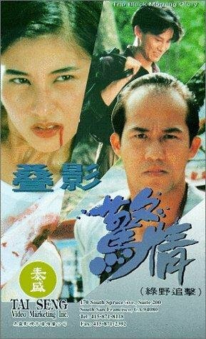 Фильм «Da ying jing qing lu ye zhui ji» смотреть онлайн фильм в хорошем качестве 720p Фильм «Da ying jing qing lu ye zhui ji» смотреть онлайн фильм в хорошем качестве 720p