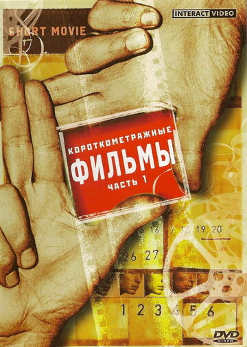 Фильм «Слишком много базилика» смотреть онлайн фильм в хорошем качестве 720p Фильм «Слишком много базилика» смотреть онлайн фильм в хорошем качестве 720p