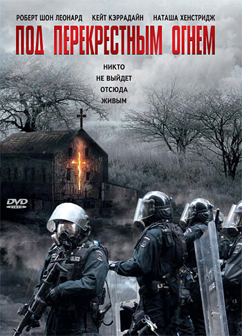 Фильм «Под перекрестным огнем» смотреть онлайн фильм в хорошем качестве 720p Фильм «Под перекрестным огнем» смотреть онлайн фильм в хорошем качестве 720p