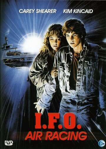Фильм «I.F.O. Фильм «I.F.O.