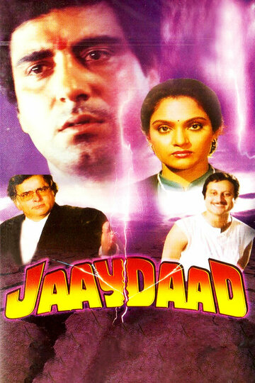 Фильм «Jaaydaad» смотреть онлайн фильм в хорошем качестве 1080p Фильм «Jaaydaad» смотреть онлайн фильм в хорошем качестве 1080p