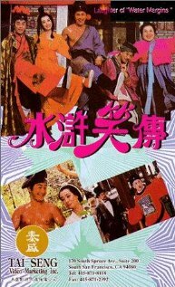 Фильм «Shui hu xiao zhuan» скачать бесплатно в хорошем качестве без регистрации и смс 1080p Фильм «Shui hu xiao zhuan» скачать бесплатно в хорошем качестве без регистрации и смс 1080p
