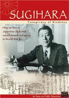 Фильм «Sugihara: Conspiracy of Kindness» смотреть онлайн фильм в хорошем качестве 720p Фильм «Sugihara: Conspiracy of Kindness» смотреть онлайн фильм в хорошем качестве 720p