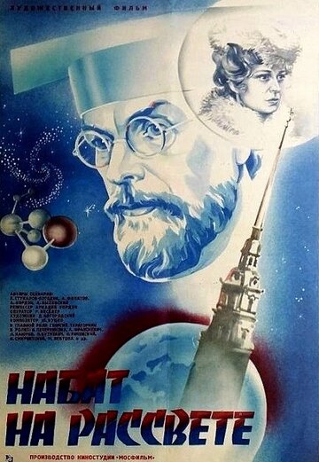 «Набат на рассвете» трейлер фильма в хорошем качестве 1080p «Набат на рассвете» трейлер фильма в хорошем качестве 1080p