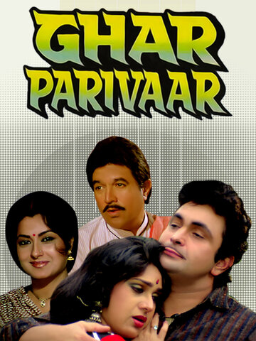 «Ghar Parivaar» трейлер фильма в хорошем качестве 1080p «Ghar Parivaar» трейлер фильма в хорошем качестве 1080p