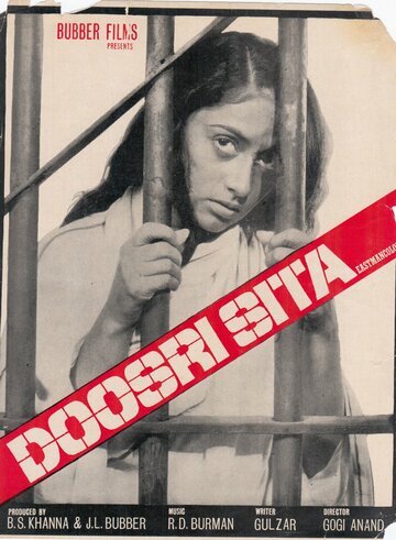 «Doosri Sita» трейлер фильма в хорошем качестве 1080p «Doosri Sita» трейлер фильма в хорошем качестве 1080p