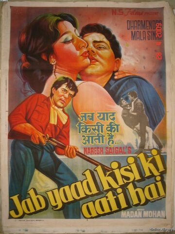 Фильм «Jab Yaad Kisi Ki Aati Hai» смотреть онлайн фильм в хорошем качестве 1080p Фильм «Jab Yaad Kisi Ki Aati Hai» смотреть онлайн фильм в хорошем качестве 1080p