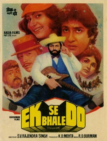 Фильм «Ek Se Bhale Do» смотреть онлайн фильм в хорошем качестве 720p Фильм «Ek Se Bhale Do» смотреть онлайн фильм в хорошем качестве 720p