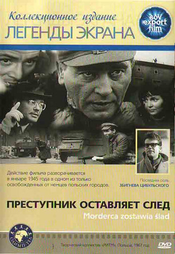 Фильм «Преступник оставляет след» смотреть онлайн фильм в хорошем качестве 720p Фильм «Преступник оставляет след» смотреть онлайн фильм в хорошем качестве 720p