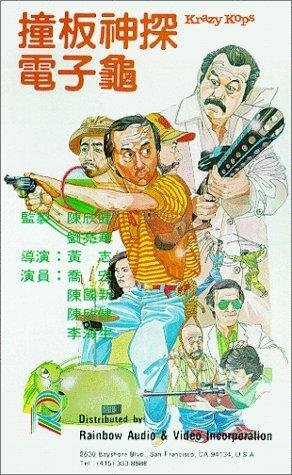 «Chuang ban shen tan dian zi gui» трейлер фильма в хорошем качестве 1080p «Chuang ban shen tan dian zi gui» трейлер фильма в хорошем качестве 1080p