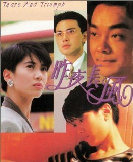 «Zuo ye chang feng» трейлер фильма в хорошем качестве 1080p «Zuo ye chang feng» трейлер фильма в хорошем качестве 1080p
