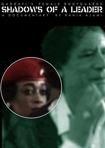 Фильм «Shadows of a Leader: Qaddafi's Female Bodyguards» смотреть онлайн фильм в хорошем качестве 1080p Фильм «Shadows of a Leader: Qaddafi's Female Bodyguards» смотреть онлайн фильм в хорошем качестве 1080p