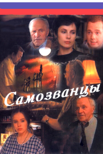 «Самозванцы» трейлер сериала в хорошем качестве 1080p «Самозванцы» трейлер сериала в хорошем качестве 1080p