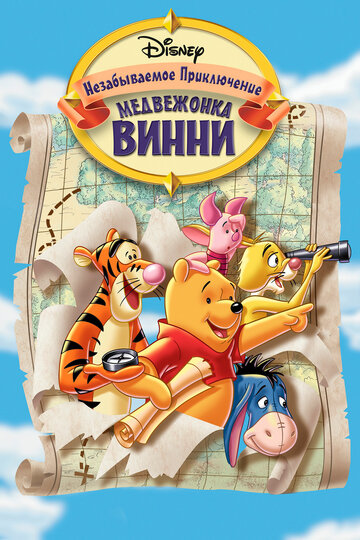 Мультфильм «Великое путешествие Пуха: В поисках Кристофера Робина» скачать бесплатно в хорошем качестве без регистрации и смс 1080p Мультфильм «Великое путешествие Пуха: В поисках Кристофера Робина» скачать бесплатно в хорошем качестве без регистрации и смс 1080p