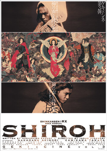 Фильм «Shiroh» смотреть онлайн фильм в хорошем качестве 720p Фильм «Shiroh» смотреть онлайн фильм в хорошем качестве 720p