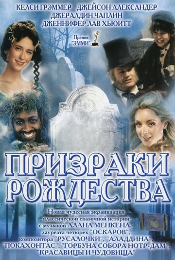 Фильм «Призраки Рождества» смотреть онлайн фильм в хорошем качестве 1080p Фильм «Призраки Рождества» смотреть онлайн фильм в хорошем качестве 1080p